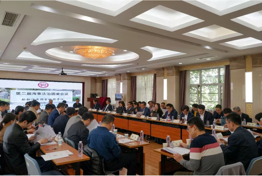 第二届海事法治圆桌会议在京召开