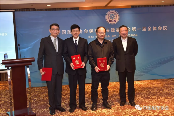 我所主任杨文贵律师当选中国船东协会保险与法律委员会副主任委员