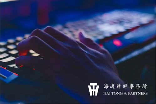 当事故处理“遇见”个人信息保护