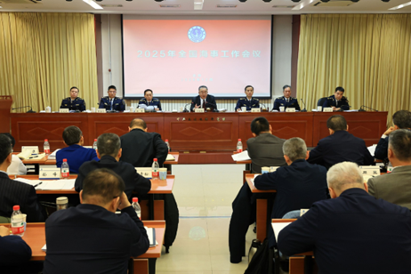 2025年全国海事工作会议强调深化海事改革，支撑交通强国建设